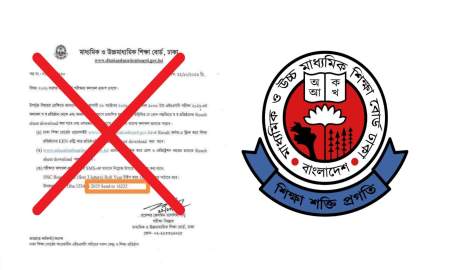 এইচএসসির ফল প্রকাশের তারিখ-সময় নিয়ে ভুয়া বিজ্ঞপ্তি, সতর্ক করল আন্তশিক্ষা বোর্ড