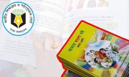 প্রাথমিক ও মাধ্যমিকের সব ক্লাসের পাঠ্যবইয়ে নতুন দুই বই যোগ করার পরিকল্পনা