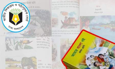 প্রাথমিকের পাঁচ বইয়ে ৮৮ বার নৌকার ছবি, প্রথম শ্রেণির ৭২ পৃষ্ঠাতেই ৩২ বার