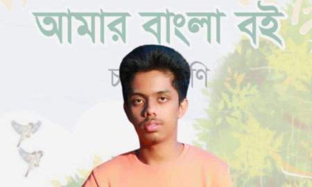‘জুলাই’ শব্দের উল্লেখ না করেই পাঠ্যবইয়ে যুক্ত হলো শহীদ আনাসের গল্প