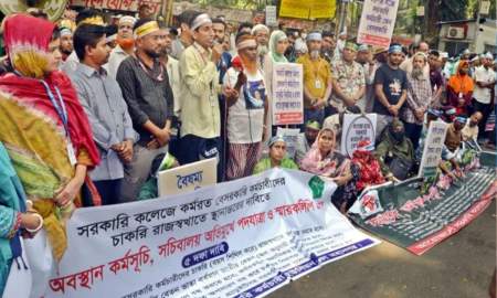 ৫ দফা দাবিতে সরকারি কলেজের বেসরকারি কর্মচারীদের বিক্ষোভ