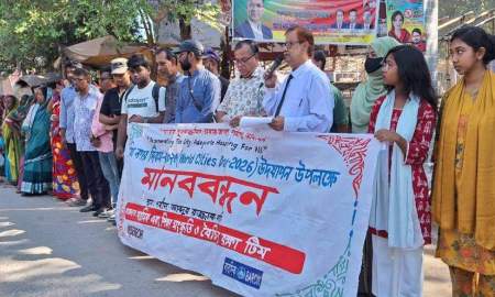 নগর দিবস উপলক্ষে মানববন্ধন: বস্তিবাসীকে পরিকল্পিত আবাসনের আওতায় আনার দাবি