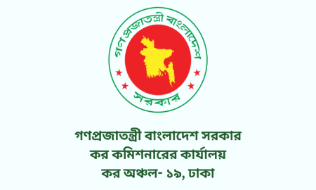 কর কমিশনারের কার্যালয়ে ৬০ পদে নতুন নিয়োগ 