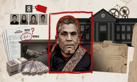 সভাপতির স্বাক্ষর জাল করে চারজনকে নিয়োগ, আয়া পদের ‘দাম’ ৪ লাখ!
