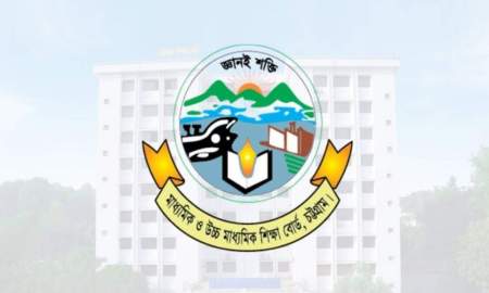 চট্টগ্রামে শতভাগ পাস করেছে ৬ কলেজের শিক্ষার্থীরা