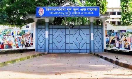 অর্ধেকের বেশি জিপিএ-৫ কমেছে ভিকারুননিসায়