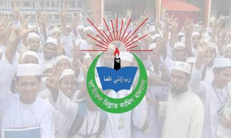 তা’মীরুল মিল্লাতে পাসের হার ৯৭.০৯ শতাংশ, জিপিএ-৫ ৫৪৪ জন
