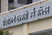 ৫১তম বিশেষ বিসিএসের আবেদন শুরু আজ