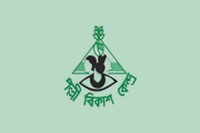 অভিজ্ঞতা ছাড়াই সরাসরি সাক্ষাৎকারে চাকরি দেবে পল্লী বিকাশ কে…