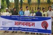 বিসিএস গেজেট থেকে শিক্ষার্থীদের বাদ দেওয়ার প্রতিবাদে রাকসুর…