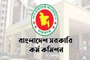 ৪৯তম বিসিএসে বাদ পড়া ৪৬ জনের গেজেট সোমবার