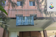 নির্ধারিত সময়ের আগে মেডিকেল সেন্টার বন্ধ, ববির মেডিকেল অফিস…