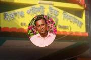 প্রধান শিক্ষকের কারসাজি, সাদা কাগজে ২৯ লাখ টাকা ব্যয়ের ভাউচ…