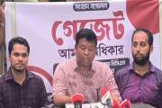 তিন বিসিএসে ভেরিফিকেশনে বাদ পড়াদের সংবাদ সম্মেলন