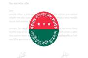 দলীয় কর্মসূচিতে নিষ্ক্রিয়, ১৬ বেসরকারি মেডিকেল-ডেন্টাল কলেজ…