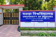 অস্থায়ী ক্যাম্পাসে ২০২৬-২৭ শিক্ষাবর্ষেই ভর্তি কার্যক্রম শুর…