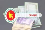 অক্টোবরের সঙ্গে ৩ মাসের বকেয়া বেতন পাবেন সরকারি চাকরিজীবীরা