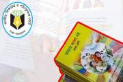 কালার পেপারে ছাপা হবে নতুন ৪ পাঠ্যবই
