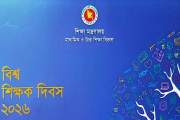 সারাদেশের ১০১ শিক্ষক পাবেন ২ লাখ করে টাকা, ক্রেস্ট ও সম্মান…
