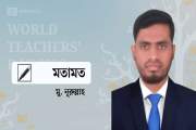 শিক্ষকের পাশে দাঁড়ানো: ভবিষ্যৎ নির্মাণের দায়