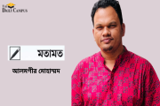 শিক্ষকদের পেশাগত সুরক্ষা ও মর্যাদা প্রতিষ্ঠিত হোক: আলমগীর ম…