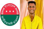 খাবার খেয়ে ক্যানটিনের বিল পরিশোধ না করার অভিযোগ ছাত্রদল নেত…