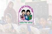 প্রাথমিকে সহকারী শিক্ষক নিয়োগের নতুন বিজ্ঞপ্তি কবে, যা জানা…