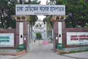 ঢামেকের টয়লেটে ‘মৃত’ নারী বারডেমের নার্স, পুলিশ বলছে—‘রহস্য…