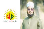 ৫ লাখ টাকাই লাগবে, এটা ভিপি নুরের নির্দেশ অডিও ভাইরালের পর …