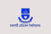 রাজশাহী মেডিকেল বিশ্ববিদ্যালয়ে ১৬তম গ্রেডে চাকরি, আবেদন ২৯ …