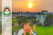 প্রধানমন্ত্রী স্বর্ণপদক পাচ্ছেন নজরুল বিশ্ববিদ্যালয়ের ১৪ শি…