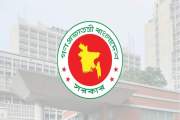৭ নভেম্বর সাধারণ ছুটি ঘোষণা করে প্রজ্ঞাপন জারি