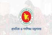 সরকারি প্রাথমিক বিদ্যালয়ের সংখ্যা বাড়ানোর সুপারিশ