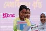 এসএসসি উত্তীর্ণদের বৃত্তি দেবে ব্র্যাক, আবেদন ২০ অক্টোবর পর…