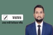 প্রকাশনা থেকে প্রয়োগে: গবেষণা ও উদ্ভাবনে এমআইএসটি