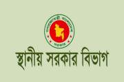 সব উপজেলায় যে জরুরি নির্দেশনা দিল সরকার