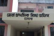 ১০৬ প্রাথমিক বিদ্যালয়ের ৭৩টিতে নেই প্রধান শিক্ষক