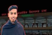 জ্যামাইকা যেতে পারল না বৈষম্যবিরোধীর সেই মাহদী, বিমানবন্দরে…