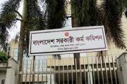 ৫০তম বিসিএসের মৌখিক পরীক্ষার্থীদের জন্য পিএসসির বিশেষ নির্দ…