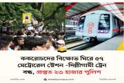 ফায়ারিং স্কোয়াডে সাবেক মেজরের মৃত্যুদণ্ড কার্যকর করবে যুক্ত…