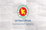 যুব উন্নয়নের নিয়োগ পরীক্ষার প্রশ্নফাঁসের অভিযোগ, যা বলছে অধ…