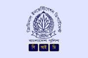 বাংলাদেশ পুলিশের সিআইডিতে নতুন বেতন স্কেলে বিভিন্ন পদে চাকর…