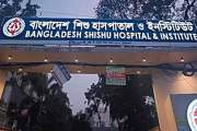 বাংলাদেশ শিশু হাসপাতাল ৫০ কর্মকর্তা নিয়োগ দেবে বিভিন্ন পদে,…