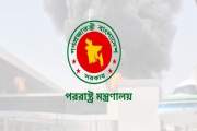 সৌদি বিমানবন্দরে হামলার ঘটনায় তীব্র নিন্দা জানাল বাংলাদেশ