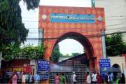 এফসিপিএস পার্ট-১ পরীক্ষা শুরু ১ ডিসেম্বর, কমল পরীক্ষা ফি