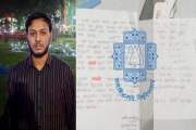 সুইসাইড নোটে শিক্ষককে দায় দিয়ে ক্যাম্পাস ছাড়লেন জাবির মোহাই…