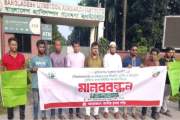 প্রকাশিত সংবাদের প্রতিবাদ ও প্রতিবেদকের বক্তব্য