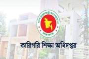 কারিগরির শিক্ষক-কর্মচারীদের অক্টোবরের বেতনের বিল সাবমিটের ন…