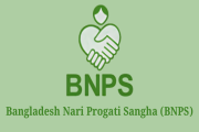 নারীর অধিকার ও ক্ষমতায়নে চাকরি দেবে নারী প্রগতি সংঘ