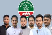 সুপার ইলেভেন থেকে সুপার সিক্স হচ্ছে এনসিপির শীর্ষ নেতৃত্ব